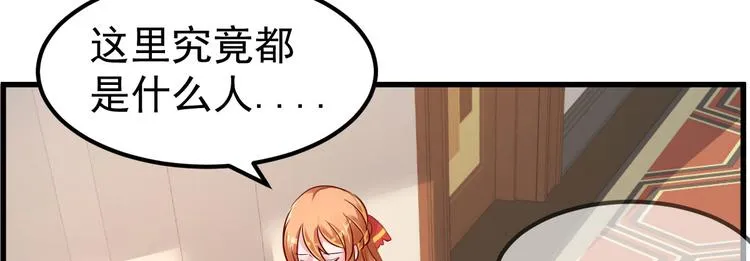 序章：似水往昔浮流年 第33页