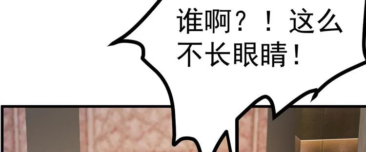 序章：似水往昔浮流年 第71页
