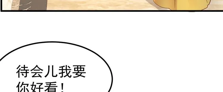 序章：似水往昔浮流年 第75页