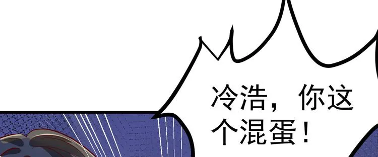 序章：似水往昔浮流年 第79页