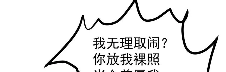 序章：似水往昔浮流年 第92页