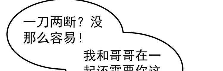序章：似水往昔浮流年 第102页