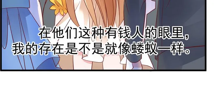 序章：似水往昔浮流年 第136页
