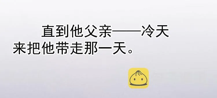 序章：似水往昔浮流年 第146页