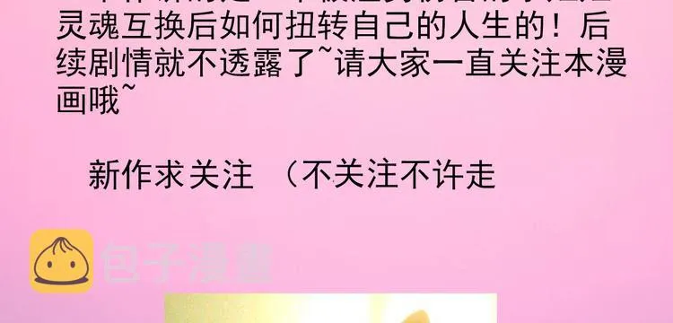 序章：似水往昔浮流年 第177页