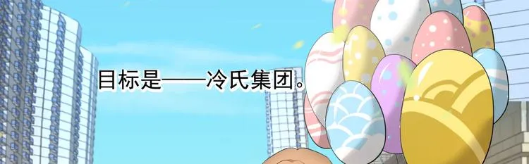 第1话 灵魂互换 第10页
