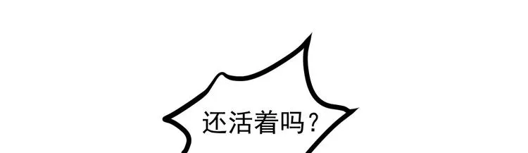 第1话 灵魂互换 第44页