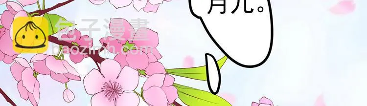 第1话 灵魂互换 第55页