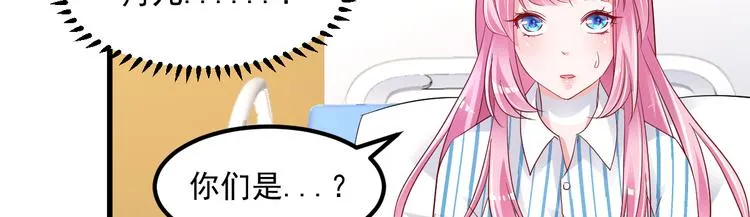 第1话 灵魂互换 第73页
