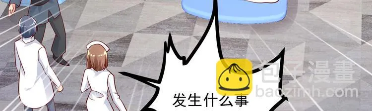 第1话 灵魂互换 第113页