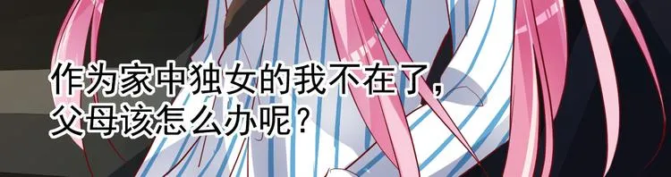 第3话 罪与罚与赎的少女 第15页
