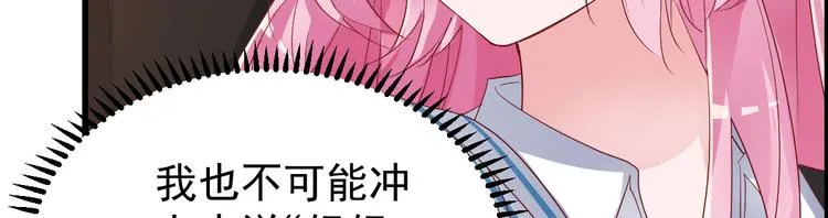 第3话 罪与罚与赎的少女 第21页