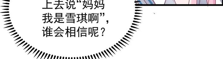 第3话 罪与罚与赎的少女 第22页