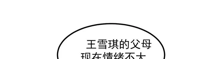 第3话 罪与罚与赎的少女 第24页
