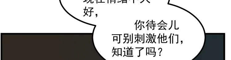 第3话 罪与罚与赎的少女 第25页