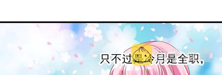 第2话 命运的交织与编排 第9页