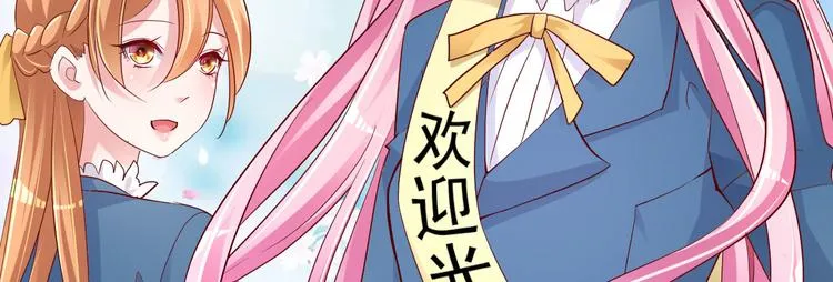 第2话 命运的交织与编排 第11页