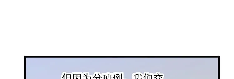 第2话 命运的交织与编排 第14页