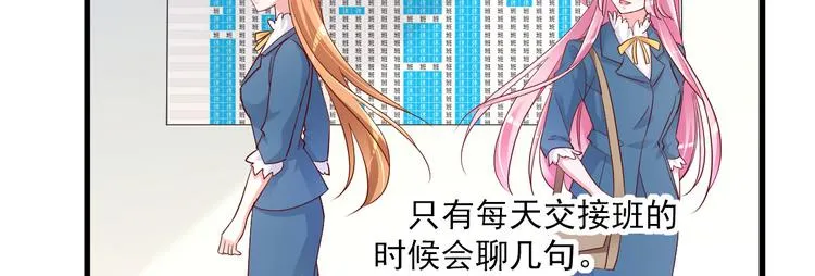 第2话 命运的交织与编排 第16页