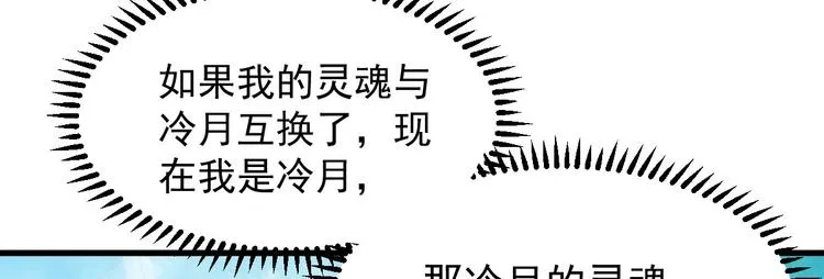第2话 命运的交织与编排 第18页