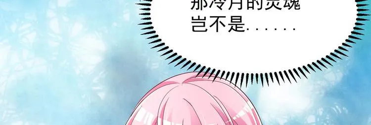 第2话 命运的交织与编排 第19页
