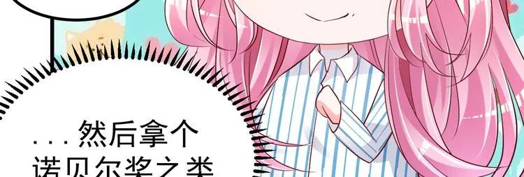 第2话 命运的交织与编排 第26页