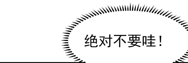 第2话 命运的交织与编排 第28页