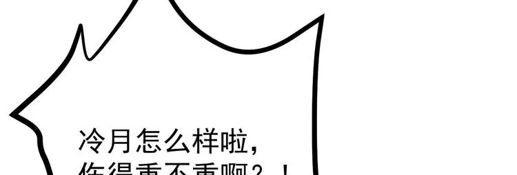 第2话 命运的交织与编排 第36页