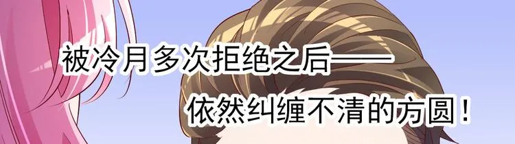 第2话 命运的交织与编排 第53页