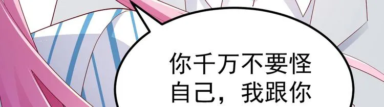 第2话 命运的交织与编排 第56页