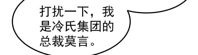 第2话 命运的交织与编排 第63页
