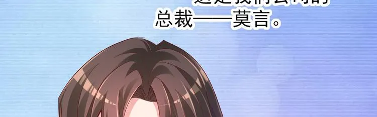 第2话 命运的交织与编排 第81页
