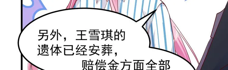 第2话 命运的交织与编排 第110页