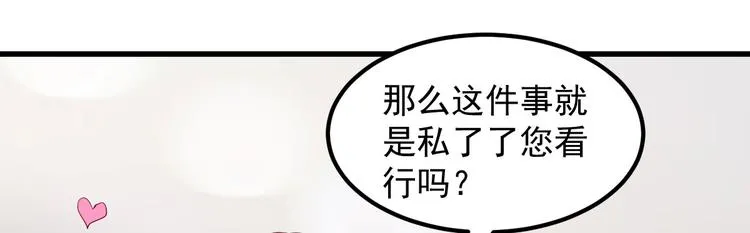 第2话 命运的交织与编排 第113页
