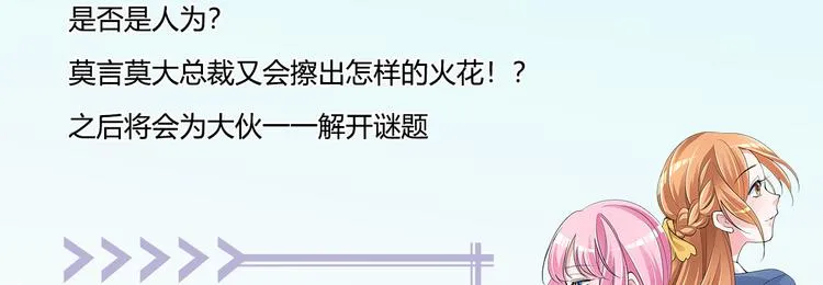 第2话 命运的交织与编排 第150页