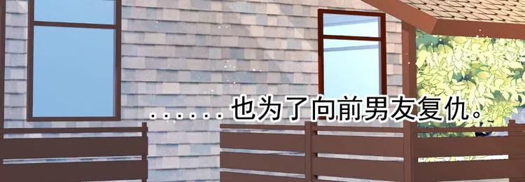 第4话 重零开始的新人生 第33页