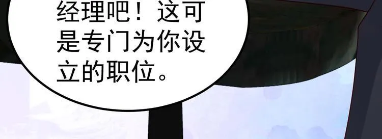 第4话 重零开始的新人生 第136页