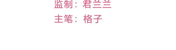 第5话 大姐头冷月？！ 第7页