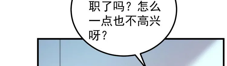 第5话 大姐头冷月？！ 第17页