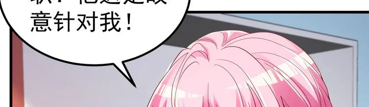 第5话 大姐头冷月？！ 第23页