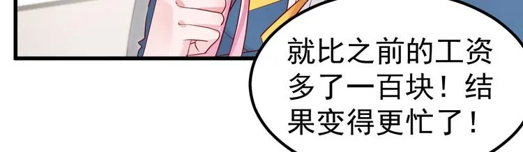 第5话 大姐头冷月？！ 第26页
