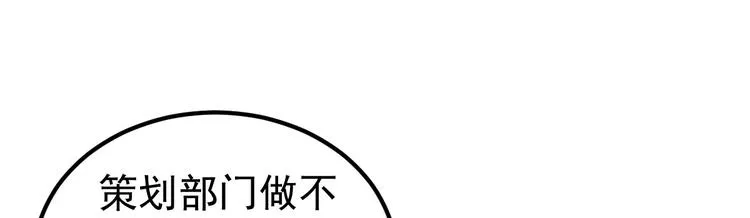 第5话 大姐头冷月？！ 第28页