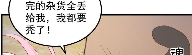 第5话 大姐头冷月？！ 第29页