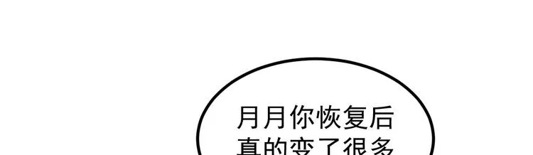 第5话 大姐头冷月？！ 第33页