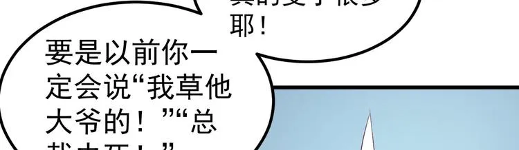 第5话 大姐头冷月？！ 第34页