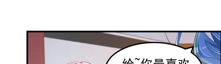 第5话 大姐头冷月？！ 第44页