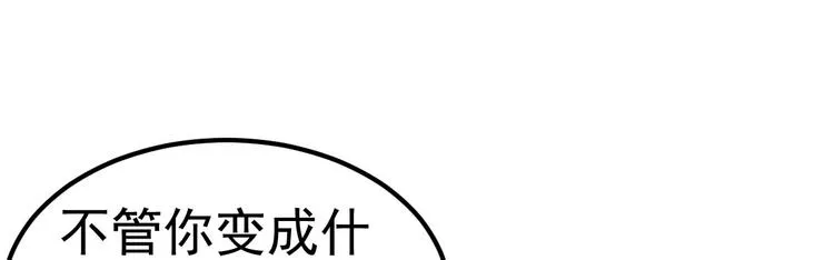 第5话 大姐头冷月？！ 第48页
