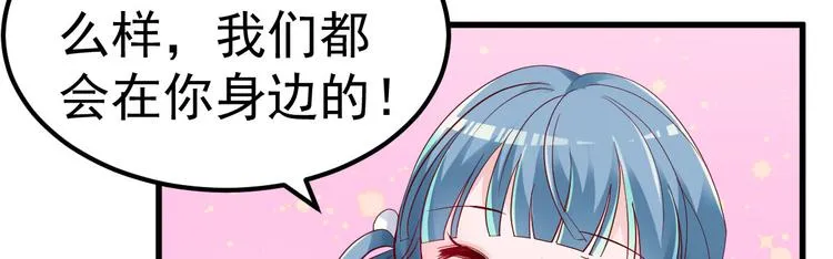 第5话 大姐头冷月？！ 第49页