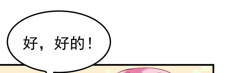 第5话 大姐头冷月？！ 第53页