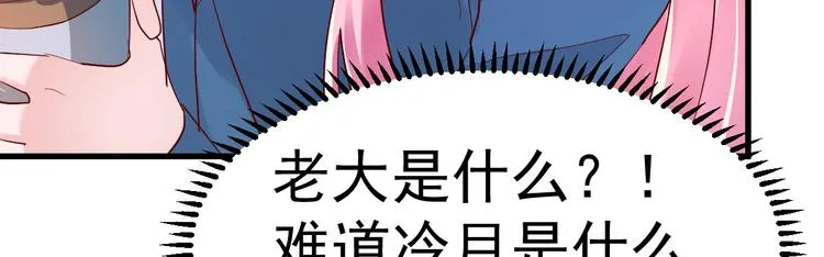 第5话 大姐头冷月？！ 第57页